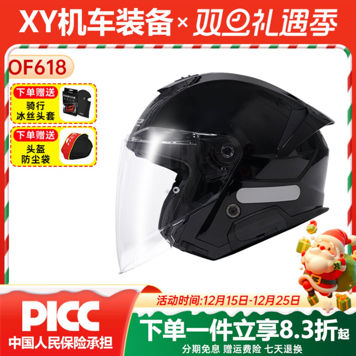 新款摩托车双镜片半盔