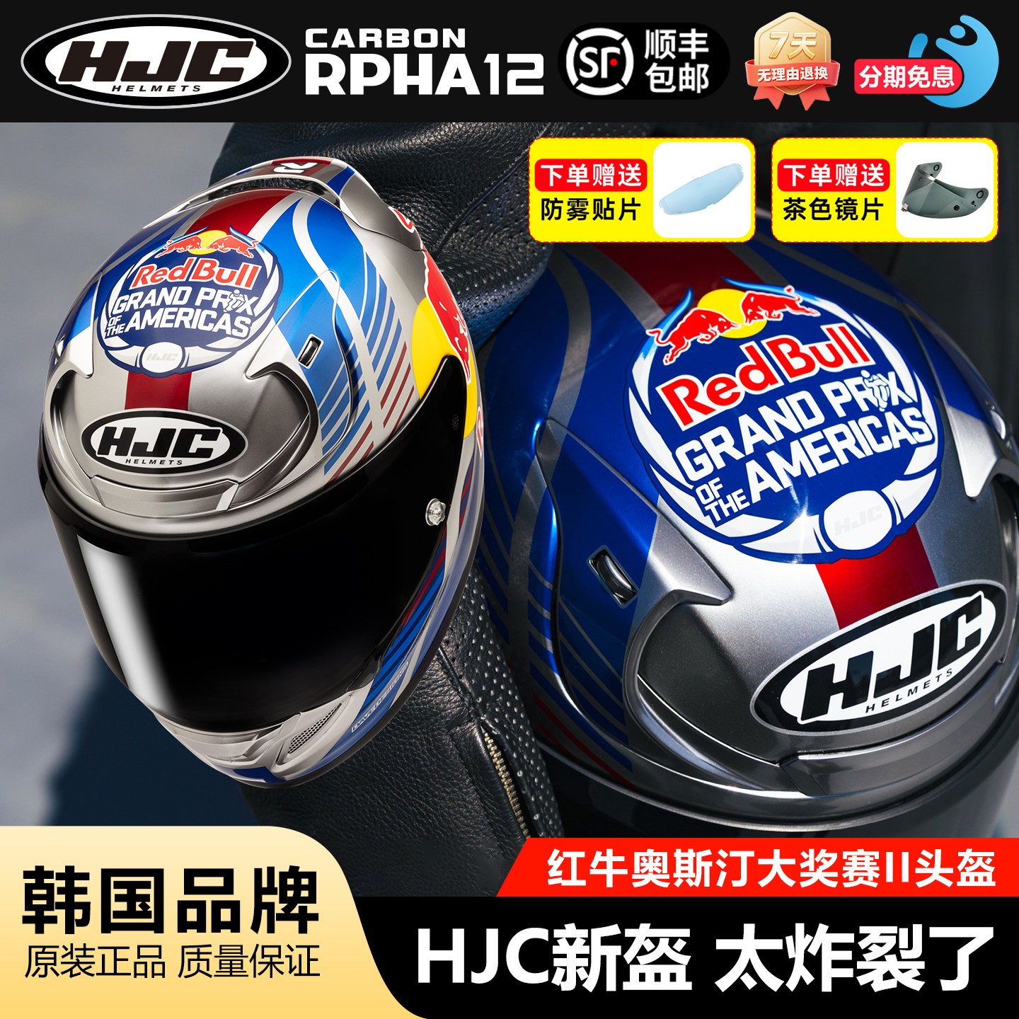 HJC头盔男女漫威毒液三 奥斯汀银牛进口款摩托车全盔3C认证RPHA12图片