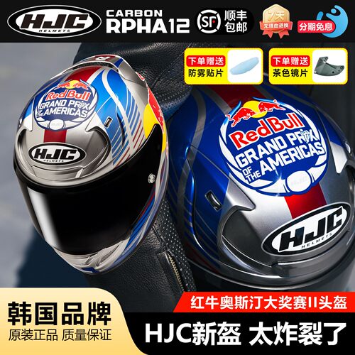 HJC头盔男女漫威毒液三 奥斯汀银牛进口款摩托车全盔3C认证RPHA12