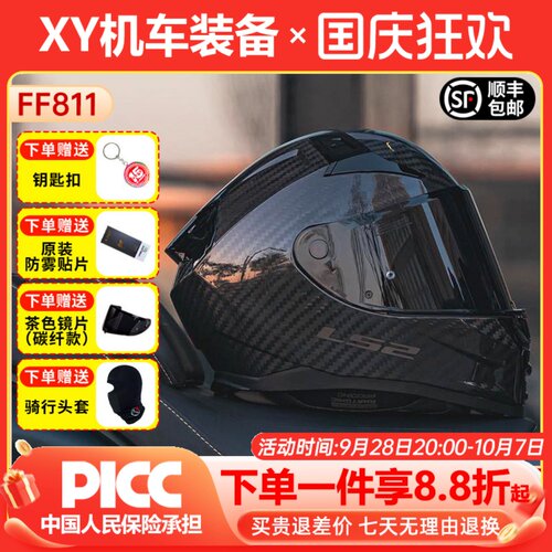 LS2全盔摩托车机车四季