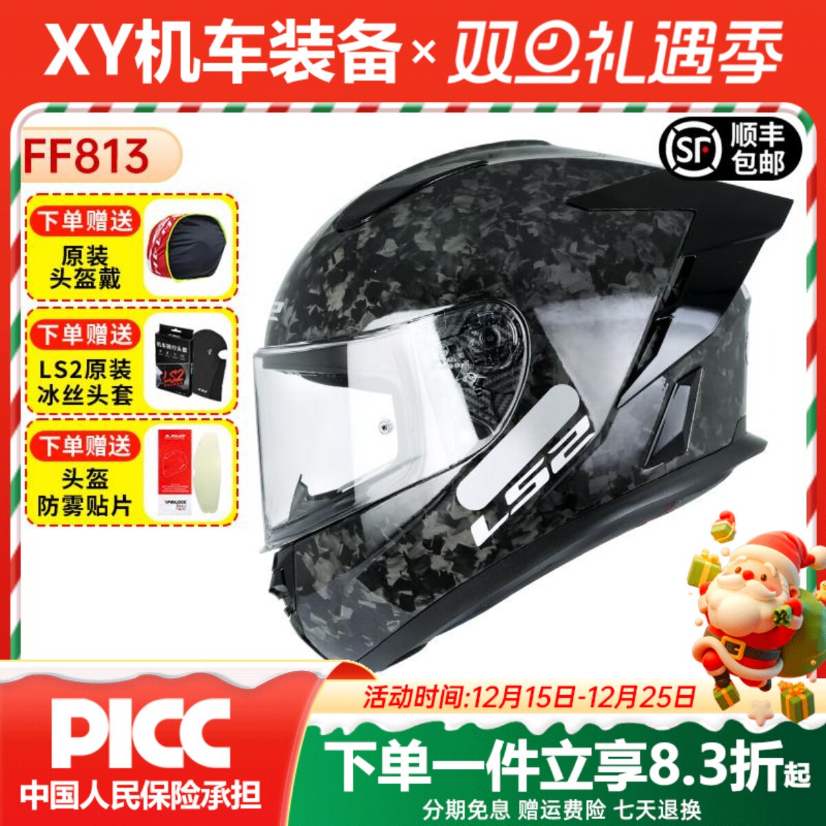 ls2全盔碳纤维摩托车锻造头盔四季3c认证超轻冬季保暖全盔FF813