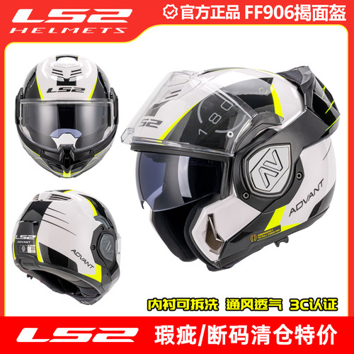 瑕疵ls2摩托车头盔双镜片后空翻揭面盔防雾机车全盔摩旅四季FF906