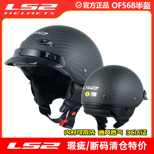 瑕疵ls2复古哈雷半盔摩托车头盔男女电动机车夏季半覆式踏板OF568