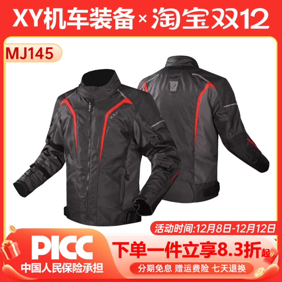 LS2秋冬季摩托车骑行服套装男女机车赛车防水四季防摔保暖145/140