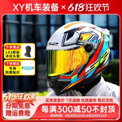 LS2全盔摩托车四季头盔