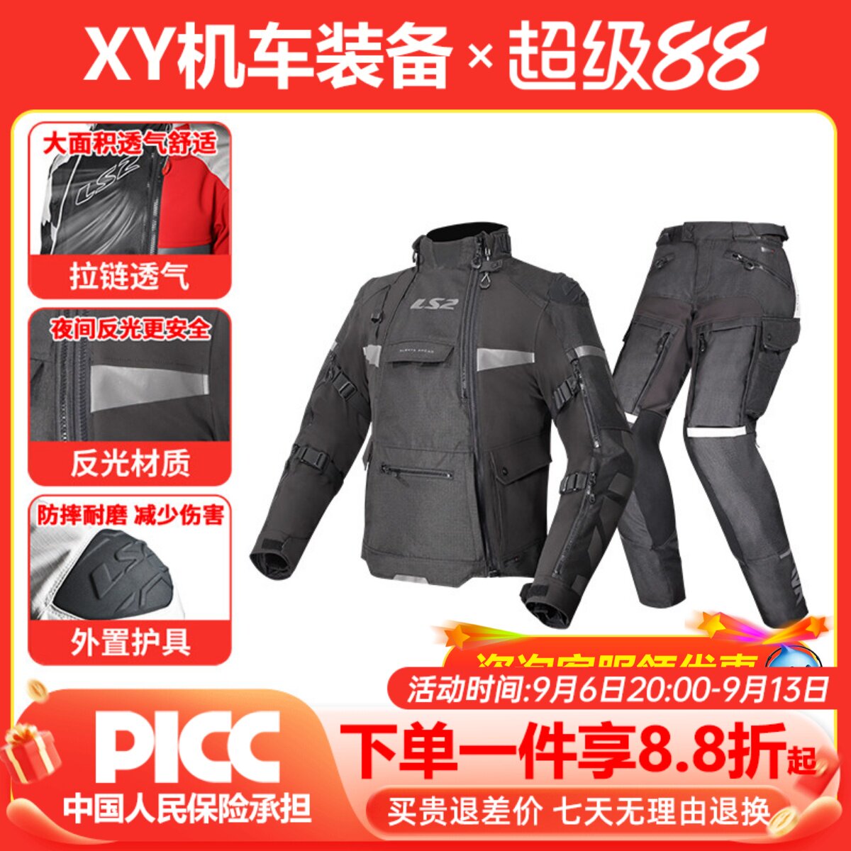 LS2越野防水骑行服长途拉力服摩托车服防水四季裤摩旅装备男MJ166