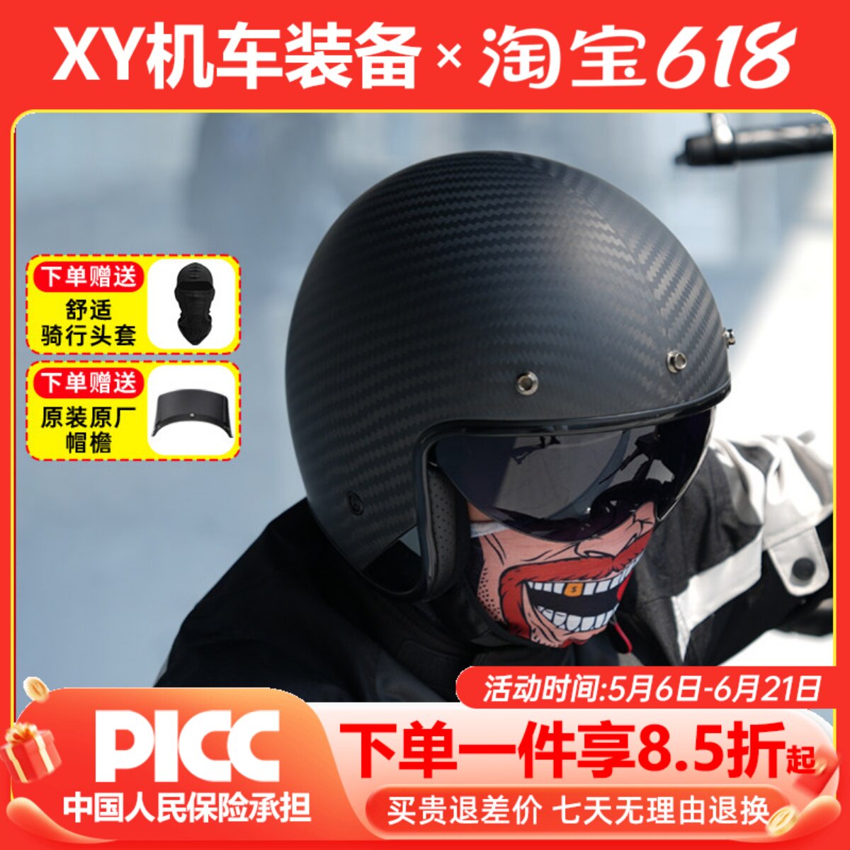 LS2摩托车复古头盔6K碳纤维哈雷半盔机车轻便墨镜安全帽四季3C601