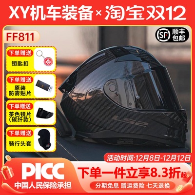 LS2全盔摩托车机车四季