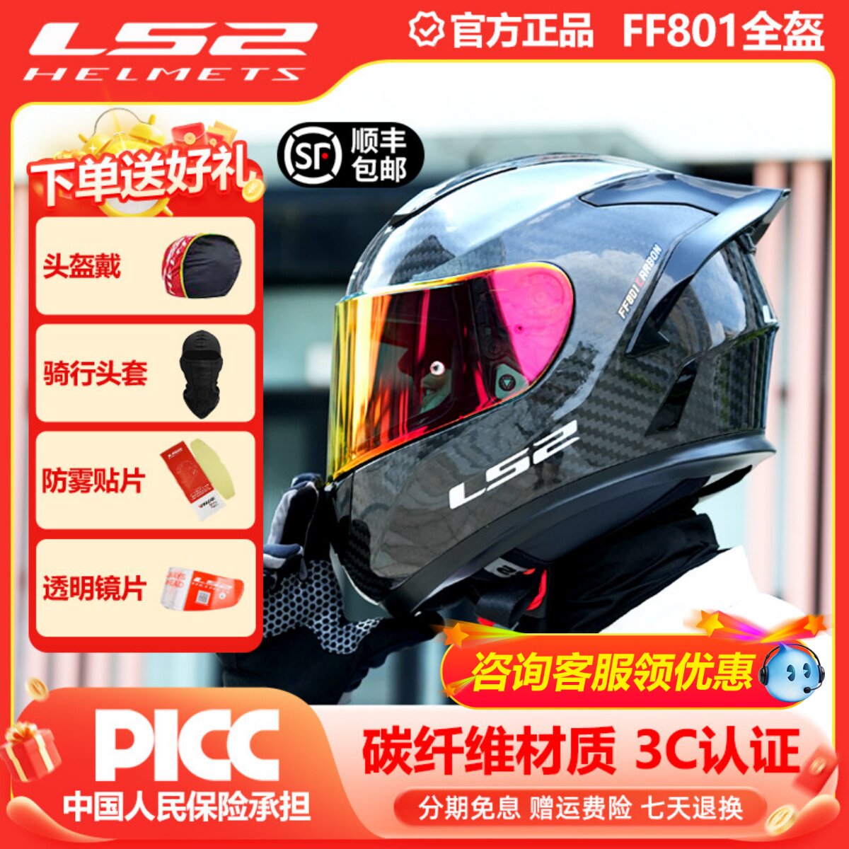 LS2全盔摩托车四季内衬可拆洗图片