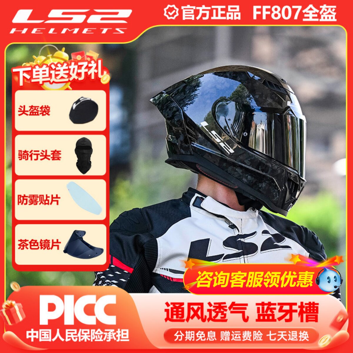 LS2摩托车碳纤维双镜片头盔男女机车赛车全盔四季防雾大尾翼FF807