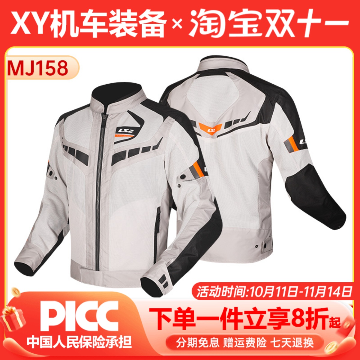LS2骑行服摩托车夏季网眼透气防摔男女款机车裤子大码上衣158/159