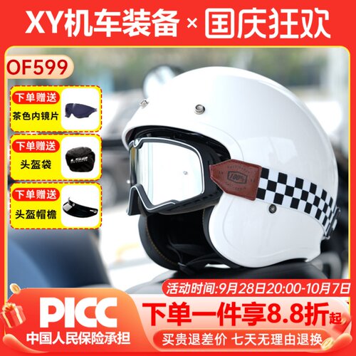 LS2复古半盔踏板车四季内衬可拆