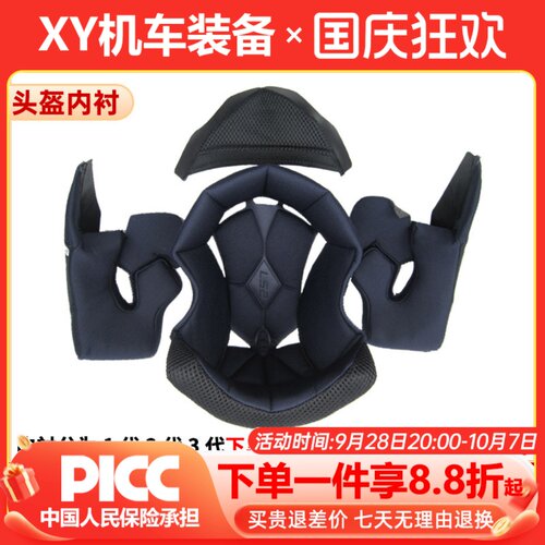 LS2摩托车头盔FF370/358/353/394/599/325/390/327/521原装内衬