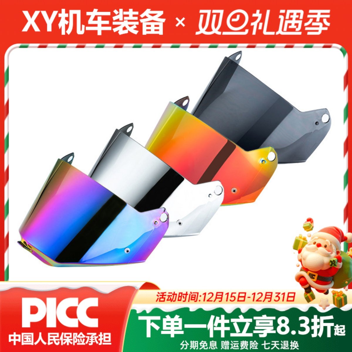 LS2镜片高清炫酷挡风耐磨