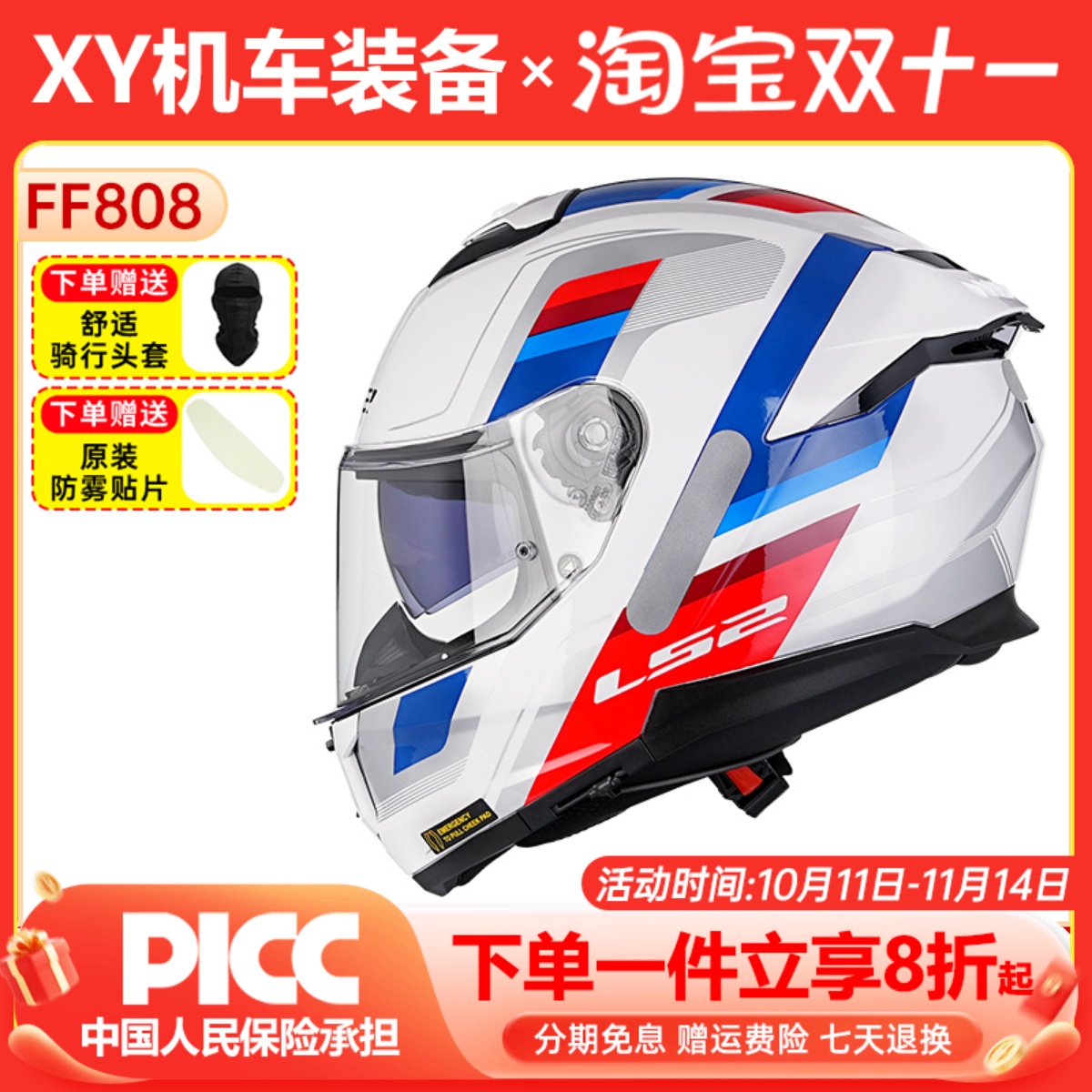 LS2摩托车双镜片头盔男女机车全盔赛车3C认证冬季卡丁车防雾FF808
