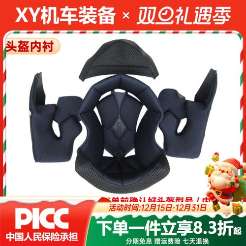 LS2摩托车头盔FF370/358/353/394/599/325/390/327/521原装内衬