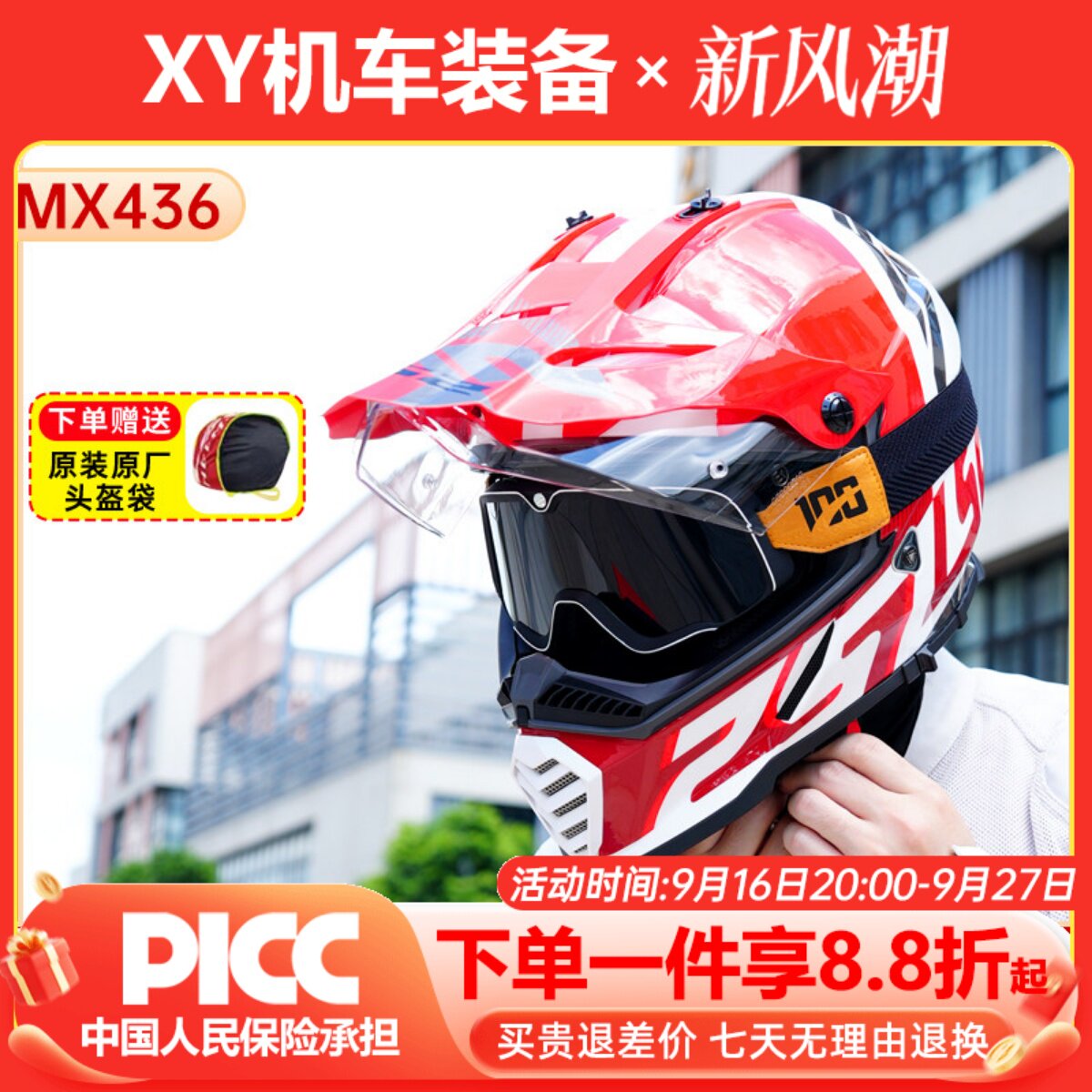 越野拉力两用摩托车拉力盔LS2图片