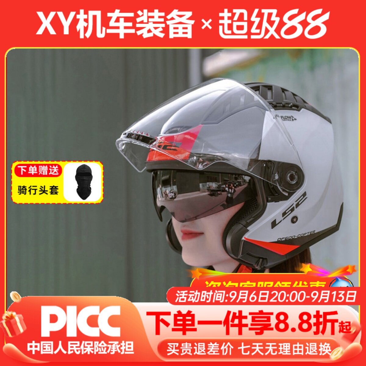 LS2半盔摩托车四季蓝牙槽图片