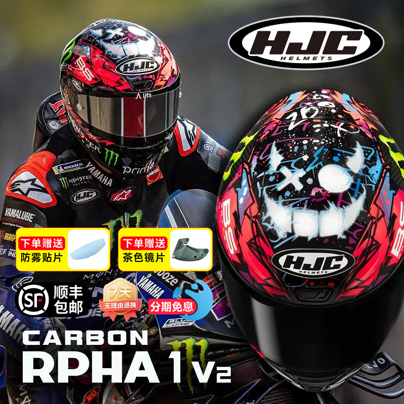 进口HJC碳纤维全盔RPHA1v2摩托车头盔男女士MotoGP夸塔拉罗小恶魔图片