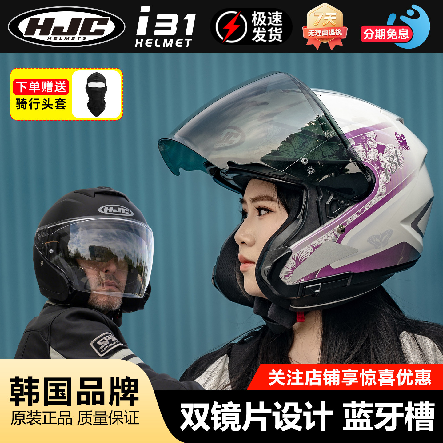 2026新款HJC原装进口I31双镜片复古大半盔摩托车机车男女四季踏板图片