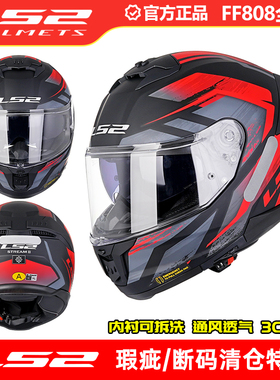 瑕疵LS2摩托车双镜片头盔机车全盔赛车3C认证冬季卡丁车防雾FF808