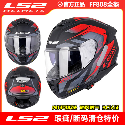 瑕疵LS2摩托车双镜片头盔机车全盔赛车3C认证冬季卡丁车防雾FF808