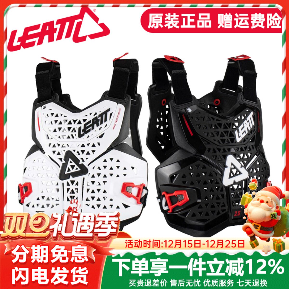 leatt南非越野摩托护甲骑行护具护胸防摔内甲山地车自行车MTB 2.5