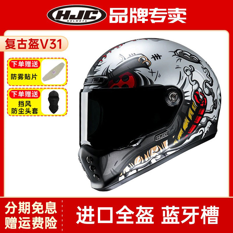 进口HJC复古全盔摩托车头盔男女机车四季巡航哈雷3C认证安全帽V10