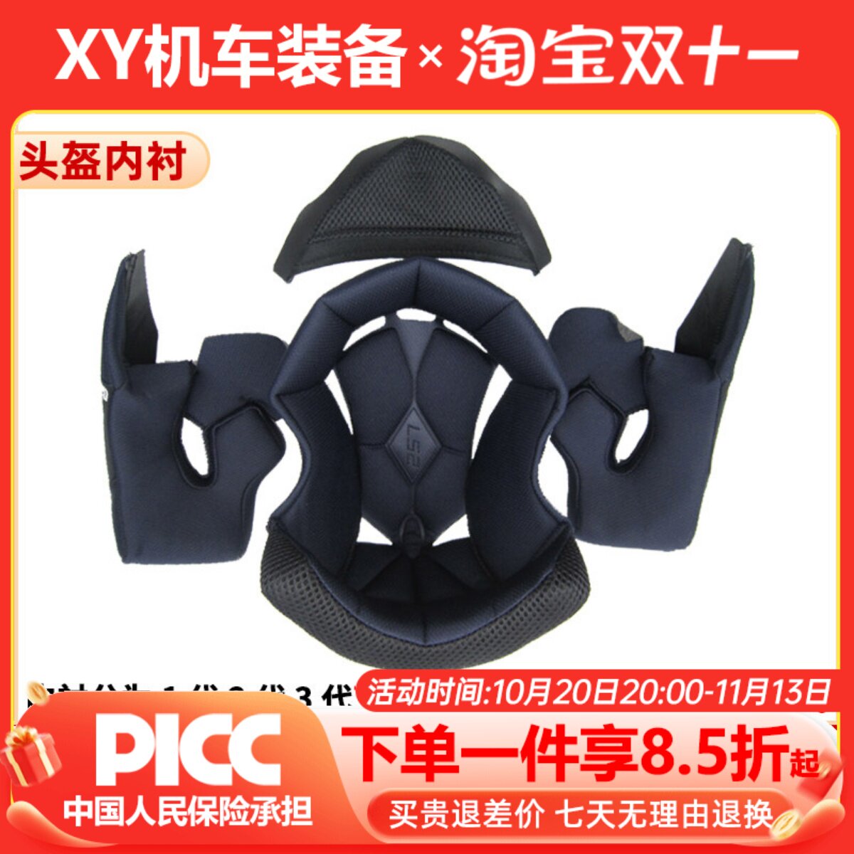 LS2摩托车头盔FF370/358/353/394/599/325/390/327/521原装内衬