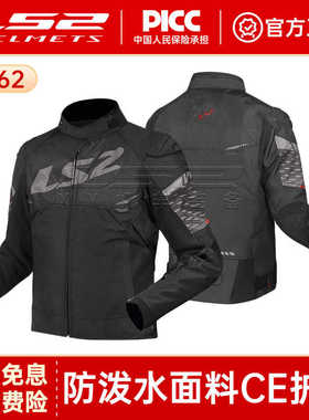 LS2摩托车骑行服男女机车冬季套装摩旅四季保暖防水防摔MJ162车服