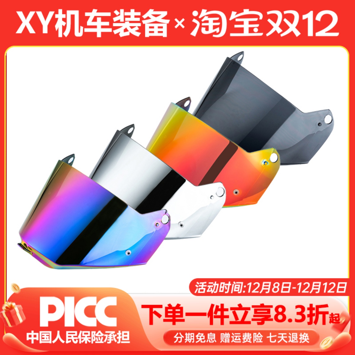 LS2镜片高清炫酷挡风耐磨