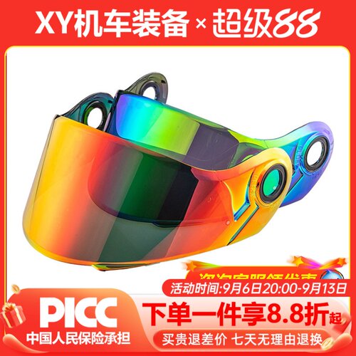 LS2镜片高清防雾镜片挡风