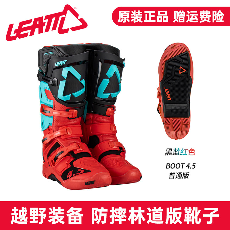 南非leatt越野摩托车骑行靴越野靴防摔林道版靴子场地赛车男 4.5