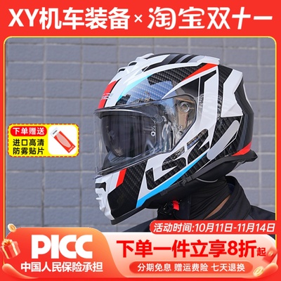 LS2全盔摩托车四季通用蓝牙槽