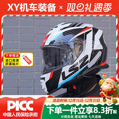 LS2全盔摩托车四季通用蓝牙槽