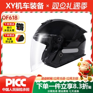 LS2新款 通勤电动车头盔踏板四分之三盔OF618 摩托车双镜片半盔大码