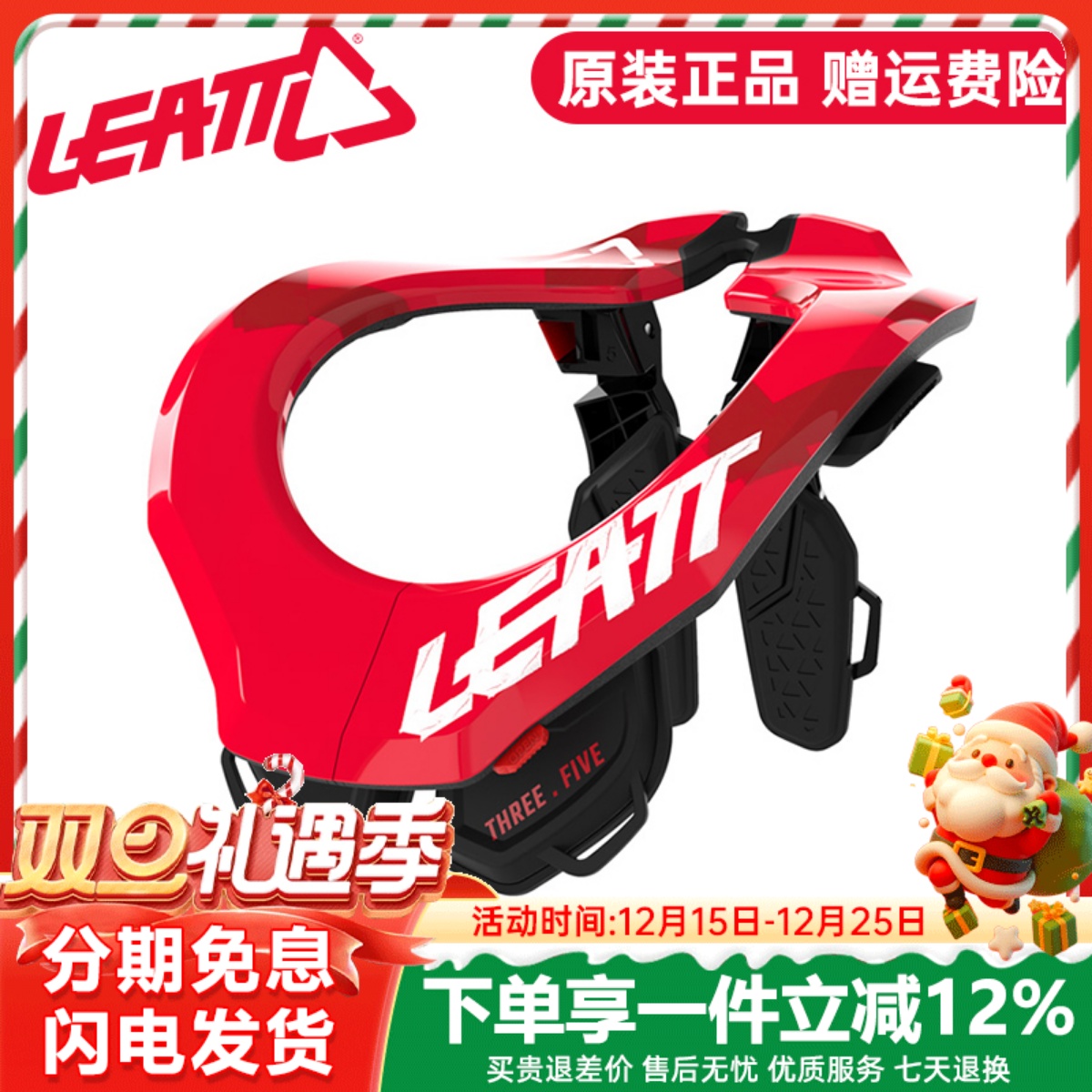 南非LEATT越野摩托车3.5护颈比赛专用越野拉力赛道防摔颈椎护具