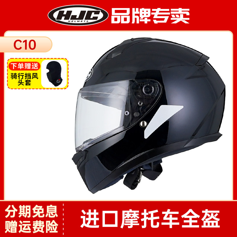 HJC头盔摩托车全盔男女电动车儿童盔四季卡丁车夏季机车3C认证C10