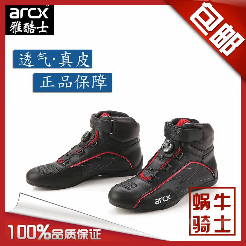 Bottes moto - Ref 1390137 Image 1