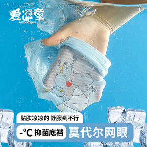 男童内裤夏季薄款2024新款儿童内裤男孩宝宝中小童四角平角短裤头