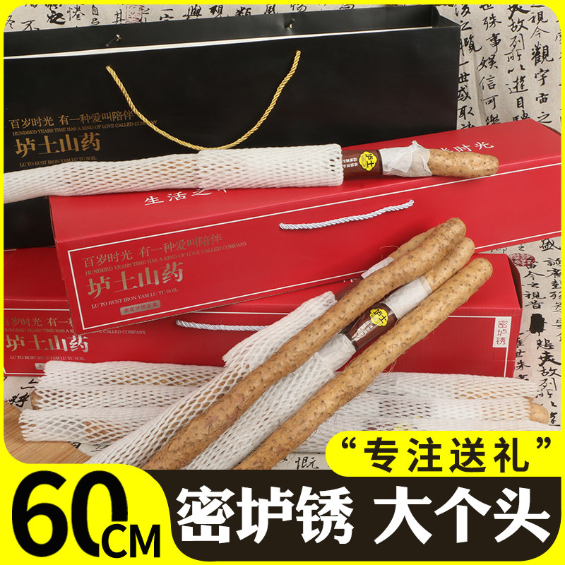 焦作温县垆土铁杆农家自种紫怀淮山铁棍山药礼盒装新鲜正宗河南
