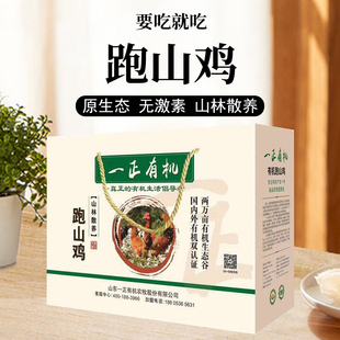 有机跑山鸡公鸡礼盒 原生态农牧场放养食用鸡肉质鲜嫩炒菜炖汤