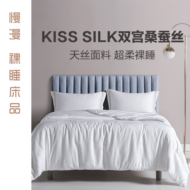 慢漫|KISS SILK超柔裸睡蚕丝被 100%双宫桑蚕丝 天丝春秋被秋冬被|ruв категории постельные принадлежности, одеяло, шелк - от Buy2taobao.com для оказания профессиональной услуги покупки агента Taobao