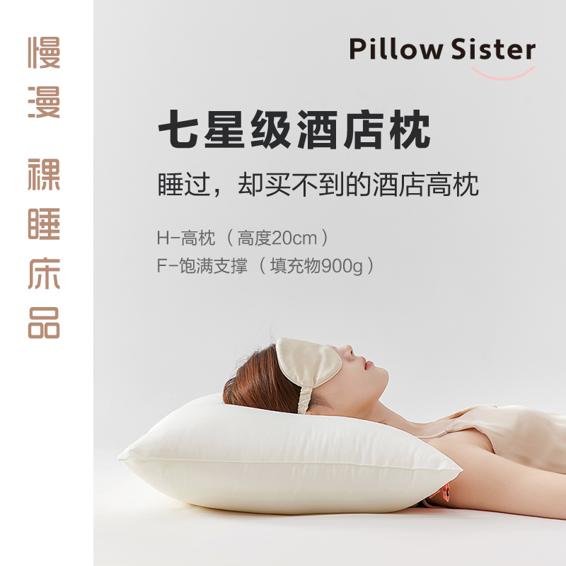 慢漫裸睡床品PillowSister枕头