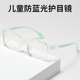 新款 儿童防蓝光辐射电脑小学生眼镜手机保护眼睛小孩近视可配度数