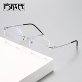 超轻纯钛无框近视眼镜男款 可配有度数素颜神器无边框变色眼睛女潮