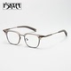 雅痞美式 复古板材眼镜框手工近视眼镜架男可配近视防蓝光眉钛合金