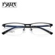 商务钛合金眼镜框男防雾超轻方框眼镜架配变色金属近视眼镜男半框