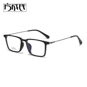 钛腿商务方框透明超轻男士近视镜