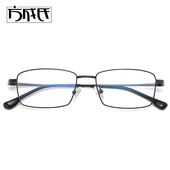 近视眼镜男款 超轻钛合金属商务全框方形框架配变色可配度数防蓝光